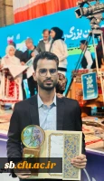دانشجومعلم دانشگاه فرهنگیان استان سیستان و بلوچستان با افتخار به جایزه بزرگ جوان سال دست یافت 5