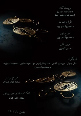 جشنواره کشوری سرود و هنرهای نمایشی تعزیه در دانشگاه فرهنگیان در دزفول با معرفی برگزیدگان به کار خود پایان داد.
 3