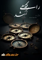 جشنواره کشوری سرود و هنرهای نمایشی تعزیه در دانشگاه فرهنگیان در دزفول با معرفی برگزیدگان به کار خود پایان داد.
 4