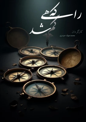 جشنواره کشوری سرود و هنرهای نمایشی تعزیه در دانشگاه فرهنگیان در دزفول با معرفی برگزیدگان به کار خود پایان داد.
 4