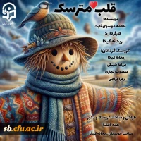 جشنواره کشوری سرود و هنرهای نمایشی تعزیه در دانشگاه فرهنگیان در دزفول با معرفی برگزیدگان به کار خود پایان داد. 4