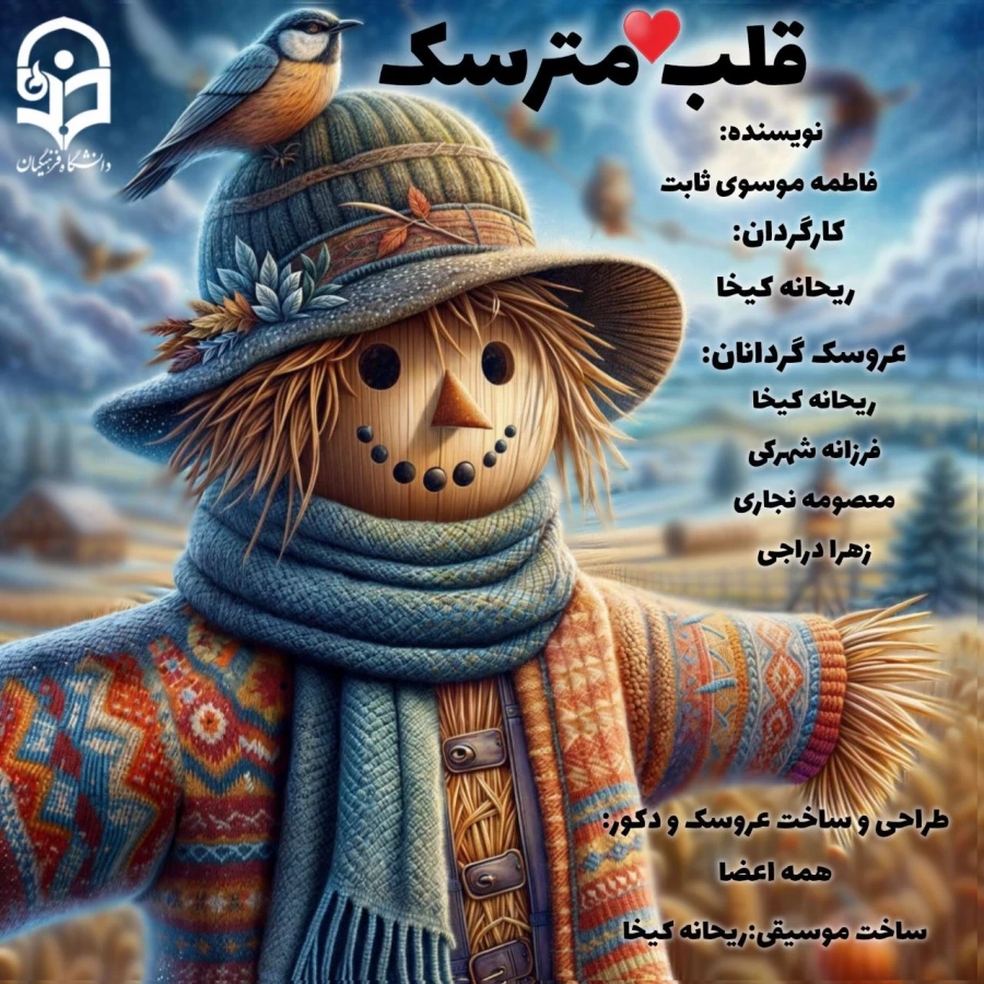 جشنواره کشوری سرود و هنرهای نمایشی تعزیه در دانشگاه فرهنگیان در دزفول با معرفی برگزیدگان به کار خود پایان داد. 4