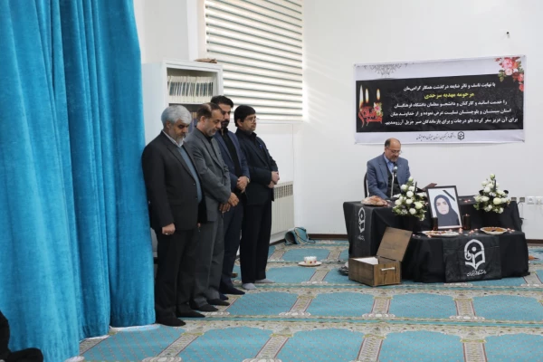 مراسم ترحیم همکار گرامی شادروان مهدیه سرحدی
 4