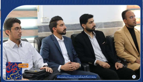 دانشگاه فرهنگیان زاهدان از برگزاری مرحله استانی دوازدهمین جشنواره تدریس برتر ویژه دانشجومعلمان در پردیس شهید مطهری و رسالت  خبر داد. 2