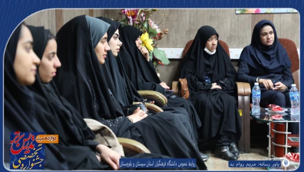 دانشگاه فرهنگیان زاهدان از برگزاری مرحله استانی دوازدهمین جشنواره تدریس برتر ویژه دانشجومعلمان در پردیس شهید مطهری و رسالت  خبر داد. 6