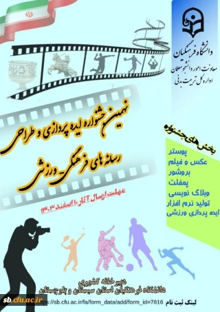 نتایج نهمین دوره ایده پردازی ورزشی مشخص شد

در نهمین دوره ایده پردازی ورزشی که به میزبانی دانشگاه فرهنگیان استان سیستان وبلوچستان برگزار شد از میان 260اثر رسیده به جشنواره وداوری آثار،دانشگاه فرهنگیان استان سیستان و بلوچستان موفق به کسب 7 رتبه در بخش های مختلف شدند 