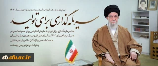 سرمایه گذاری برای تولید
