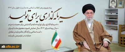 سرمایه گذاری برای تولید
