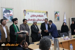 جلسه شورای اداری دانشگاه فرهنگیان استان سیستان و بلوچستان با معارفه مسئولان جدید برگزار شد 7