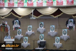 مراسم باشکوه گرامیداشت نخستین سالگرد شهادت شهدای خدمت در دانشگاه فرهنگیان زاهدان  برگزار شد.
 8