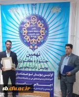 افتخارآفرینی دانشجومعلم دانشگاه فرهنگیان استان سیستان و بلوچستان در نهمین جشنواره کشوری پویش دانشجویی دانشگاه فرهنگیان
 3