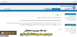 نکات مهم ویژه

داوطلبان چند برابر ظرفیت آزمون سراسری سازمان سنجش سال 1404  متقاضی جذب و پذیرش دانشگاه فرهنگیان
