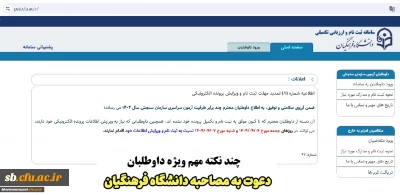 نکات مهم ویژه

داوطلبان چند برابر ظرفیت آزمون سراسری سازمان سنجش سال 1404  متقاضی جذب و پذیرش دانشگاه فرهنگیان
