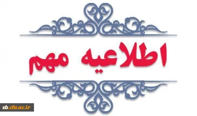 قابل توجه داوطلبان چند برابر ظرفیت پذیرش دانشجومعلم در دانشگاه فرهنگیان

روند انجام مصاحبه چند برابر ظرفیت پذیرش دانشجومعلم
