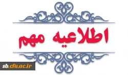 نکته مهم ویژه 2