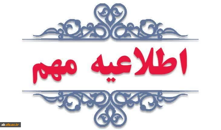 نکته مهم ویژه 2