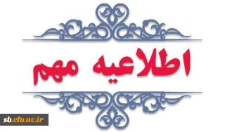 ویژه پذیرفته شدگان چند برابر ظرفیت اعزام فرهنگیان به مدارس خارج از کشور
