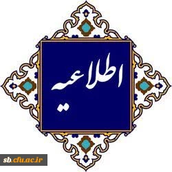 اطلاعیه شماره ۱۲

دریافت کارت ورود به جلسه ارزیابی تکمیلی داوطلبان چند برابر ظرفیت پذیرش دانشگاه فرهنگیان