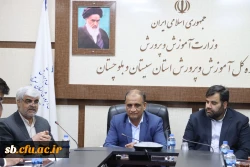 تاکید مدیر کل آموزش و پرورش استان سیستان و بلوچستان بر نقش تحول آفرین دانشگاه فرهنگیان در نظم تعلیم و تربیت  4