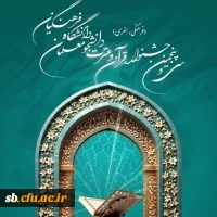 کسب رتبه نخست در میان دانشگاه های فرهنگیان سراسر کشور و همچنین دستیابی به عناوین و رتبه های برتر در رشته های متنوع جشنواره قرآن و عترت
 2