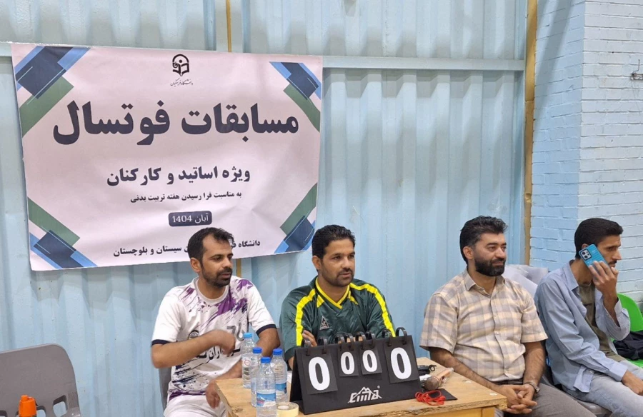 برگزاری مسابقه فوتسال به مناسبت هفته تربیت بدنی در پردیس شهید مطهری  دانشگاه فرهنگیان استان سیستان و بلو چستان  4