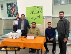 اجرای طرح  سلامت ویژه  اساتید،کارکنان و دانشجو معلمان دانشگاه فرهنگیان استان سیستان و بلوچستان 
 5