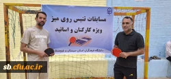 مسابقات تنیس روی میز اساتید و کارکنان دانشگاه فرهنگیان استان سیستان و بلوچستان 2