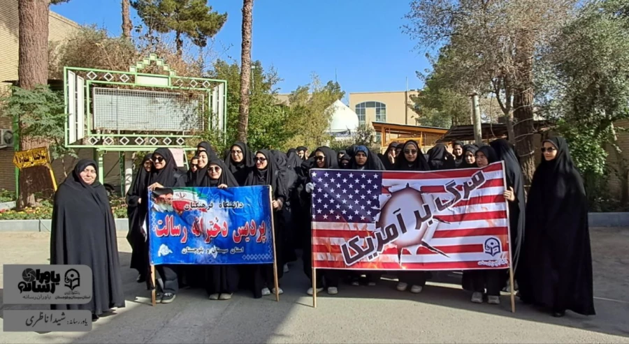 راهپیمایی یوم الله ۱۳ آبان با حضور اساتید، کارکنان و دانشجویان دانشگاه فرهنگیان استان سیستان و بلوچستان برگزار شد.

 10