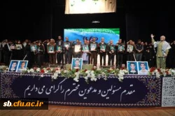 اولین اجلاسیه ۱۰۳۰  شهید دانشجومعلم استان سیستان و بلوچستان 
 17