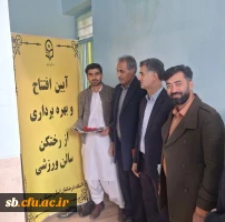 بازدید مدیرکل تربیت بدنی دانشگاه فرهنگیان از مراکز دانشگاه فرهنگیان استان سیستان و بلوچستان 5