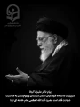 پیام سرپرست دانشگاه فرهنگیان استان سیستان و بلوچستان در پی شهادت رهبر معظم انقلاب اسلامی حضرت آیت الله العظمی خامنه ای
