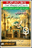 دعوت دکتر علیرضا کیخا به حضور گسترده در راهپیمایی روز قدس؛ پاسخی کوبنده به جنایات رژیم صهیونیستی و تجاوز آمریکا 2