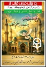 دعوت دکتر علیرضا کیخا به حضور گسترده در راهپیمایی روز قدس؛ پاسخی کوبنده به جنایات رژیم صهیونیستی و تجاوز آمریکا