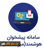 میز خدمت