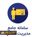 جامع مدیریت