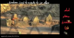 شهادت امام جعفر صادق(ع) 2