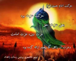  پویش سفیران حسینی 14